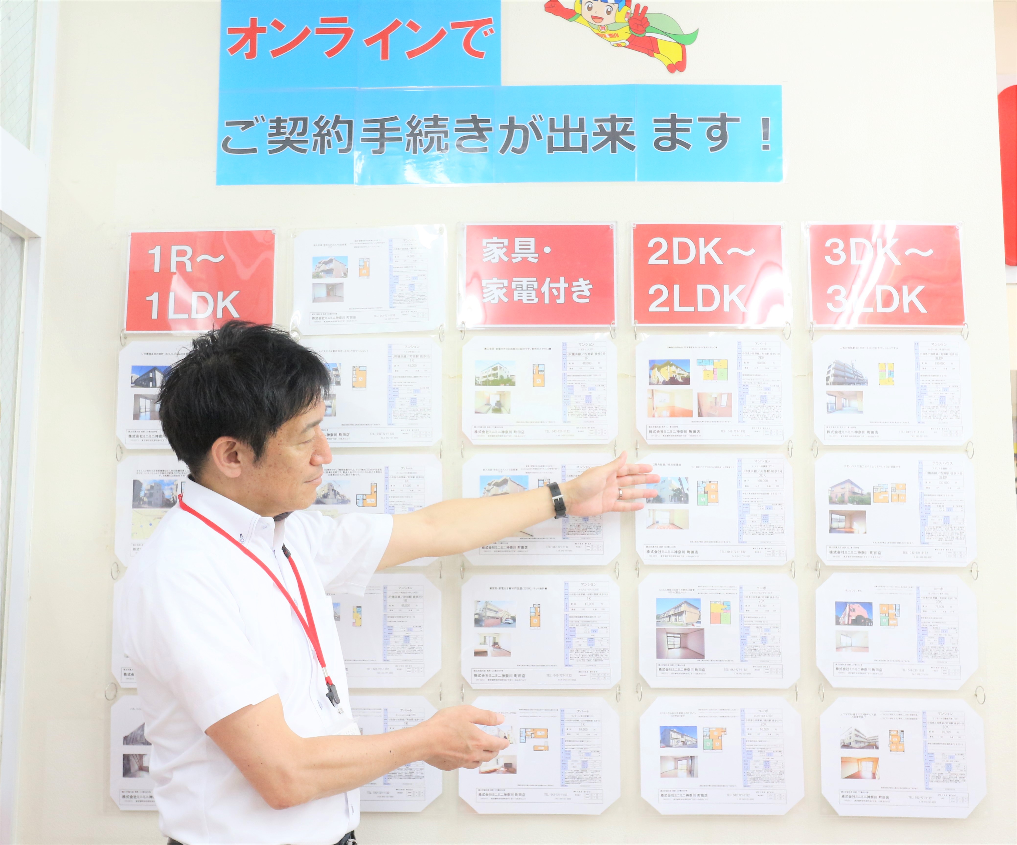 ☆☆お部屋探しはミニミニ町田店へ☆☆