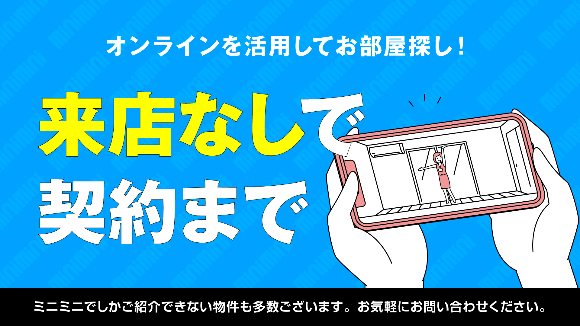 ☆★オンラインでのご対応可能です！接客・内見・契約までご来店いらず♪★☆
