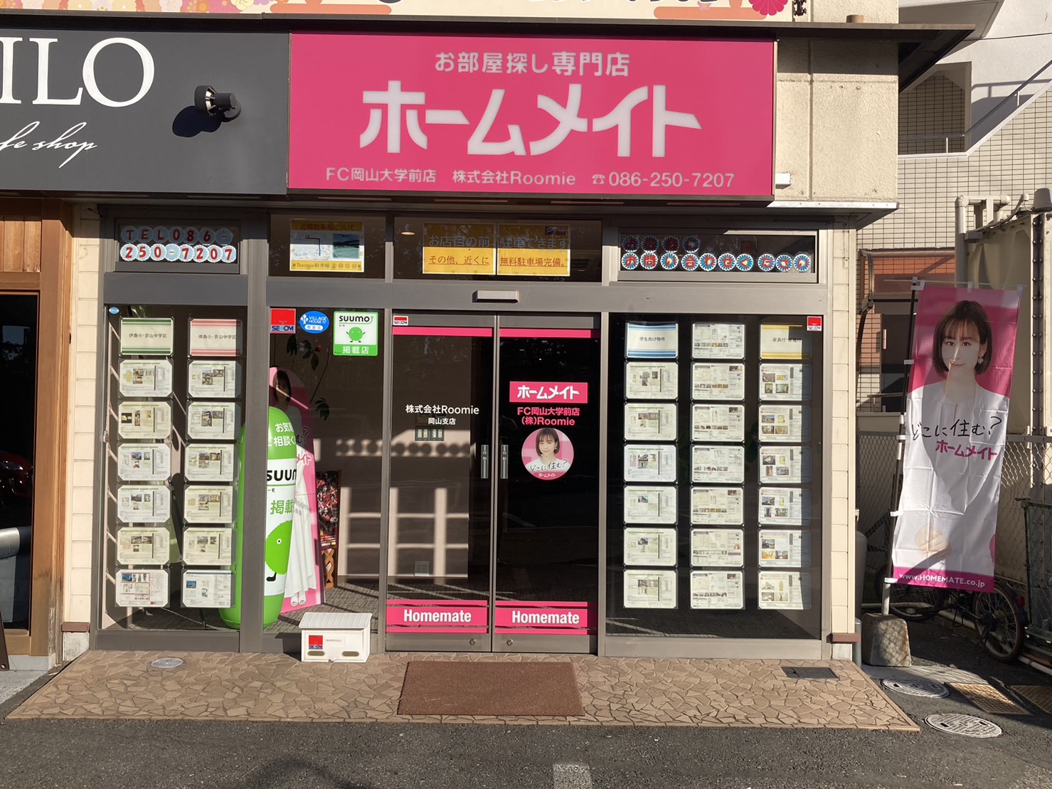 岡山大学入口のホームメイトのピンクの看板が目印！