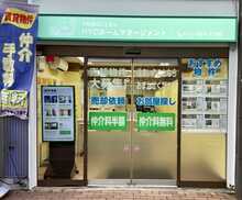 【店舗写真】HYCホームマネージメント (株)HYC