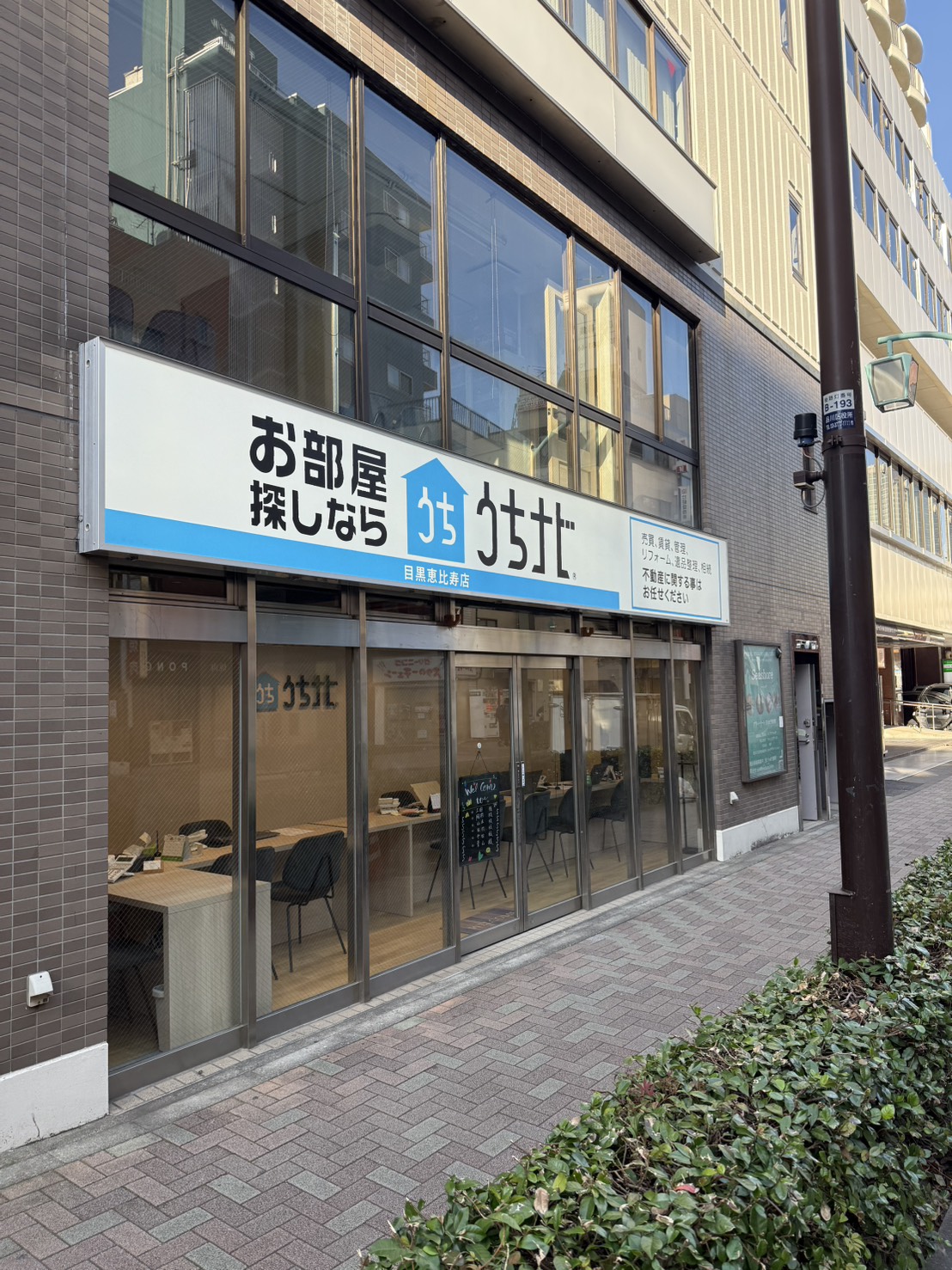 ◆◆◆目黒駅から徒歩ですぐに通える店舗です◆◆◆関東圏内どこでもご紹介、ご案内可能でございます◆◆◆