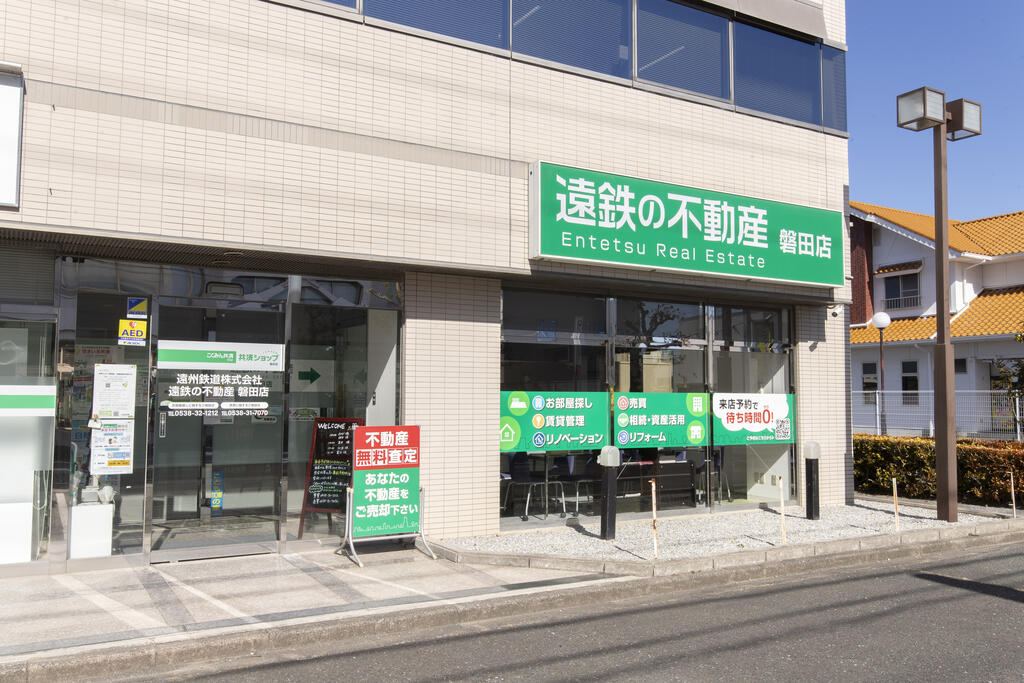 静岡県西部に8店舗を展開。お部屋探しのことなら地域密着の遠鉄グループ「遠鉄の不動産」へご相談ください。