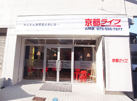 ★☆　おかげさまで創業43年　京都府内のみで21店舗営業中　☆★　京都全域ご紹介可能です♪全てお任せ下さい！！