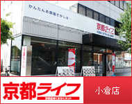 京都南部のことなら、おまかせ下さい「親切丁寧笑顔」をモットーにスタッフ一同心より御待ちしております。