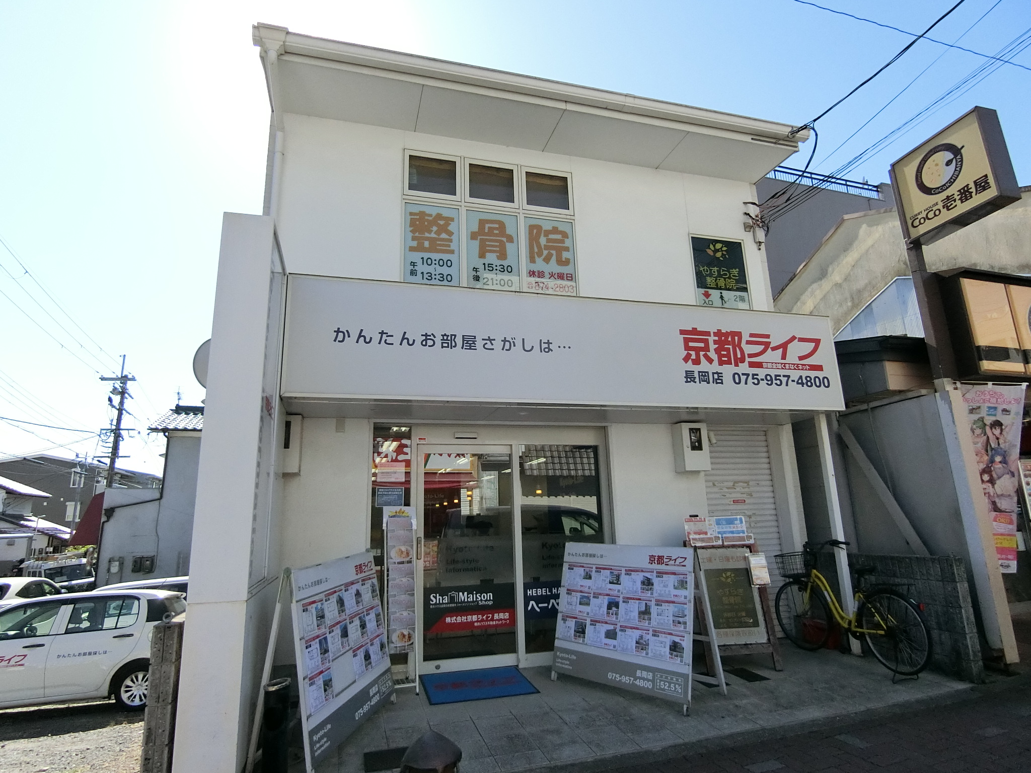 創業46年、地域密着に拘らせて頂いた京都最大級の物件情報をもとに、お部屋探しをお手伝いさせていただきます！