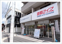地元京都で培った、ノウハウであなたのお引越しを全面サポート！是非、京都ライフ出町柳店へお越し下さいませ！