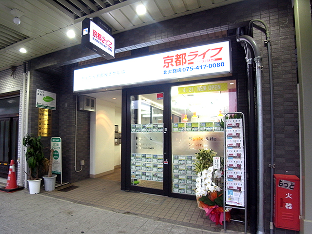 北区・上京区を中心に、営業経験の長いスタッフが多数在籍！地域密着の豊富な知識を活かし、お部屋探しをサポートします