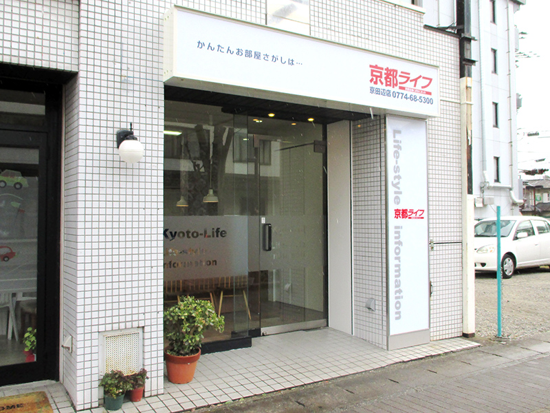 同志社大学京田辺キャンパスの隣駅JR「京田辺」駅より徒歩約4分！ 