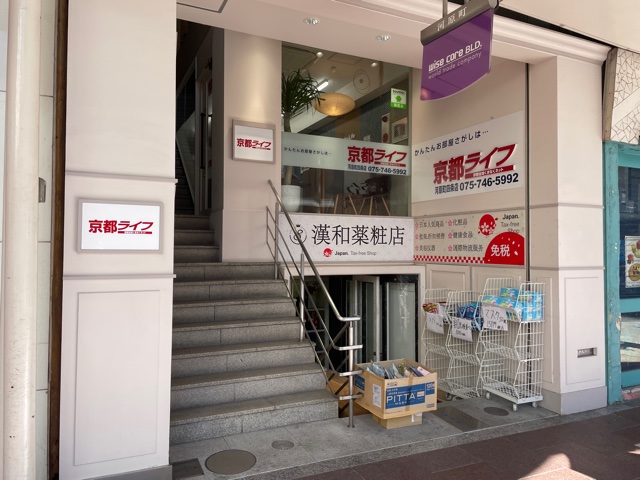 京阪線、阪急線、地下鉄東西線、全てが徒歩圏内ですのでアクセスが良いです！