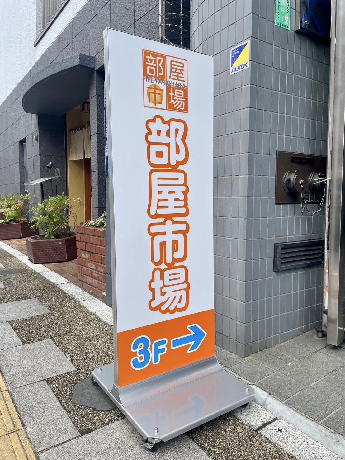 「部屋市場 浅草雷門店」は駅から近くアクセスも良好です。