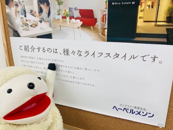 ■知らないお部屋は紹介しませんっ！！