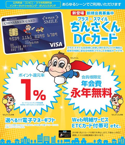 当店ではクレジットカード決済も対応しております。