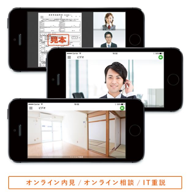 オンライン内見やIT重説もご相談下さい♪