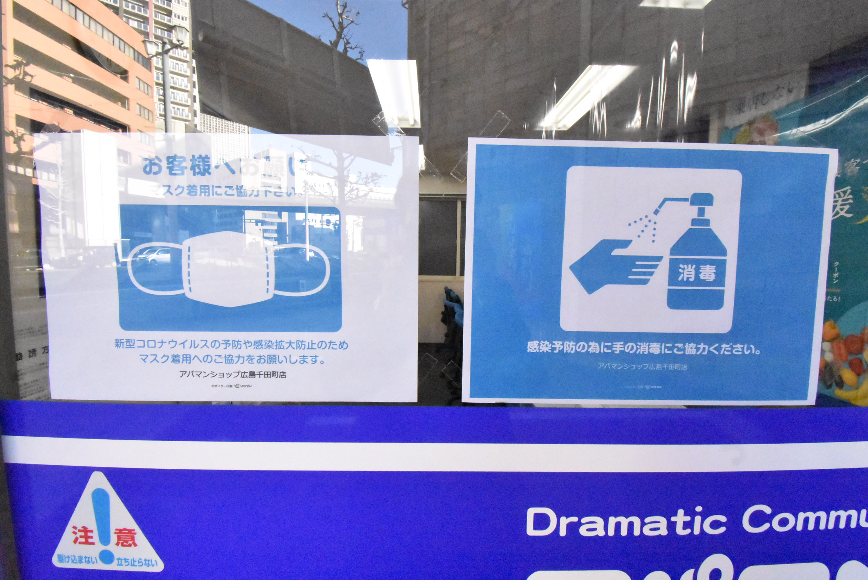 感染症対策実施中！安心してご来店くださいませ☆<br>