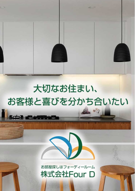 弊社ではオンライン内見・IT重説対応可！初期費用はクレジット決済可能です。