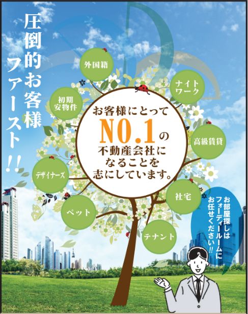 物件情報数最大級を誇る当社！お客様にてポータルサイトで気になった物件も一括でご案内可能です。