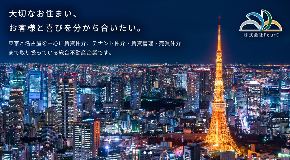 ◇◆仲介手数料が最大無料もしくはキャッシュバックにてお客様に還元キャンペーン中◇◆（一部物件・法人契約を除く）