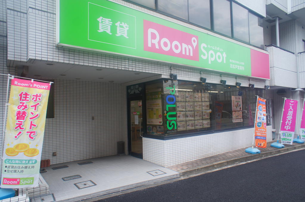 松戸市のお部屋探しは当社にお任せください！