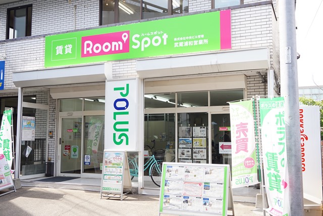 「武蔵浦和駅」南口 徒歩2分のところにある地域密着型店舗です！