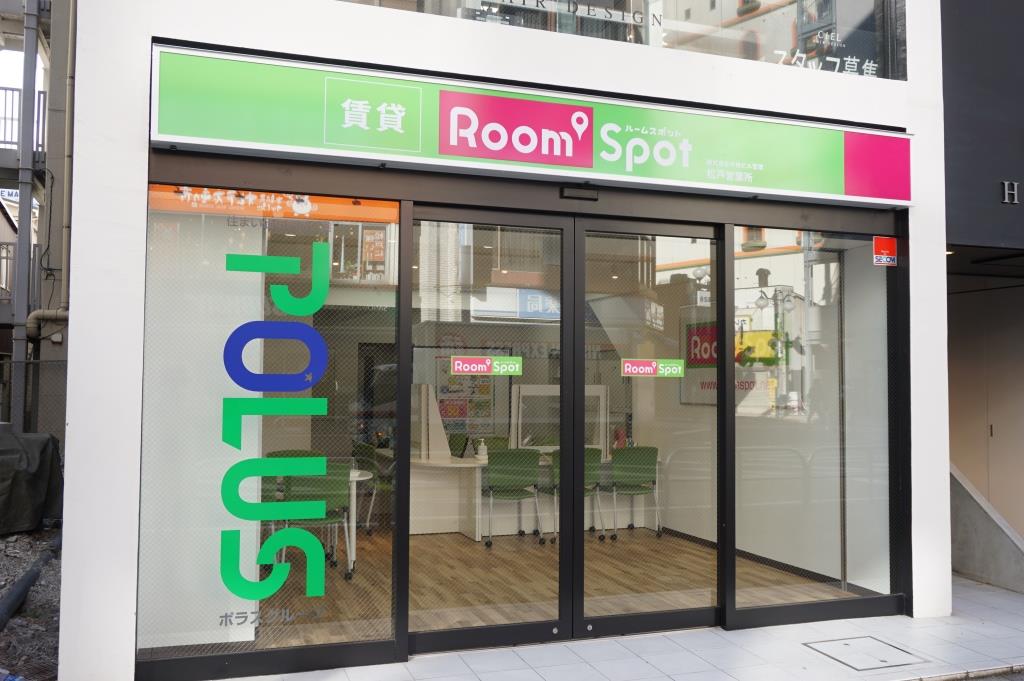 地域密着のポラスグループです！松戸エリア周辺はお任せください！