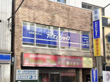 【店舗写真】(株)アップル東京大森西口店
