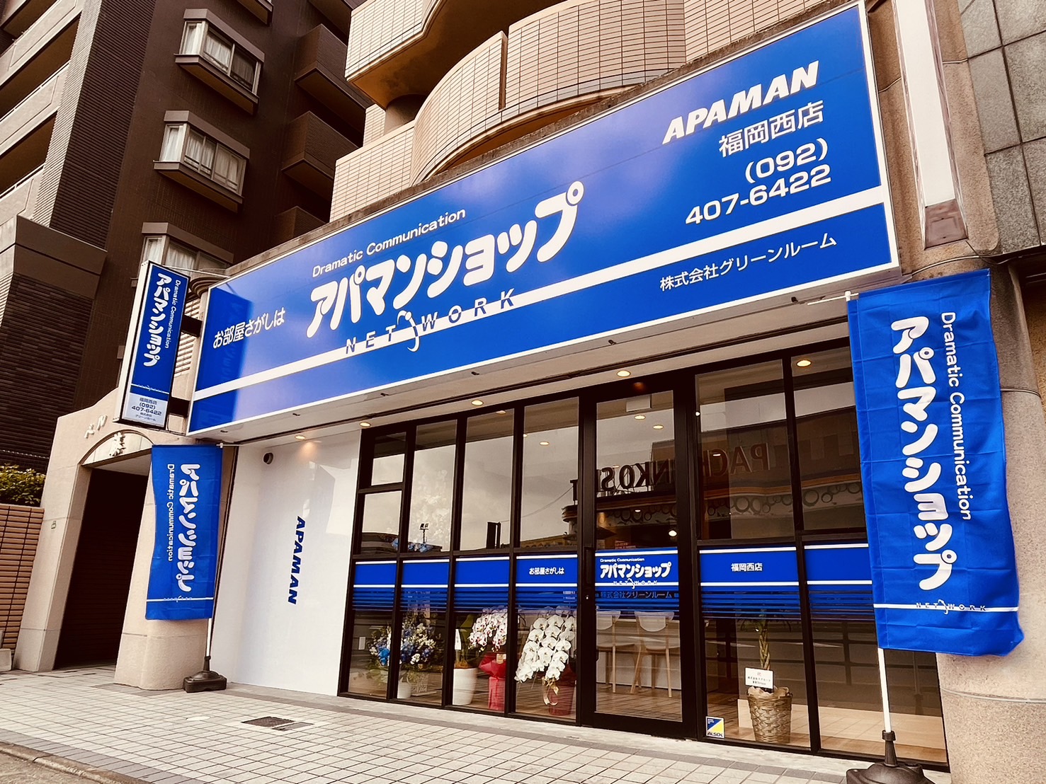 賃貸物件のお探しだけではなく、売買、管理、土地活用。不動産に関するあらゆる相談を受け付けております。