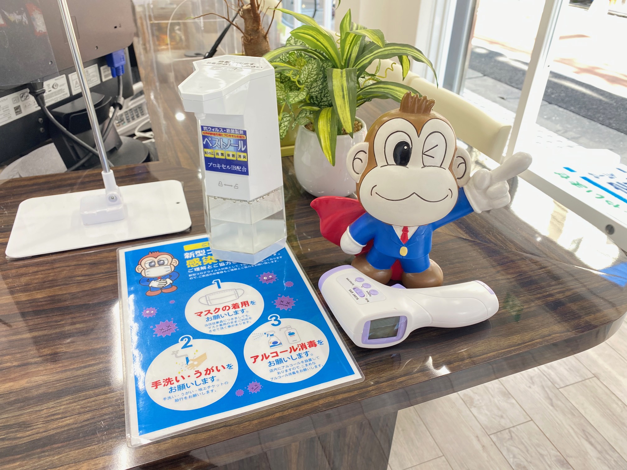 （コロナ対策）来店時のアルコール消毒、検温を実施しております。