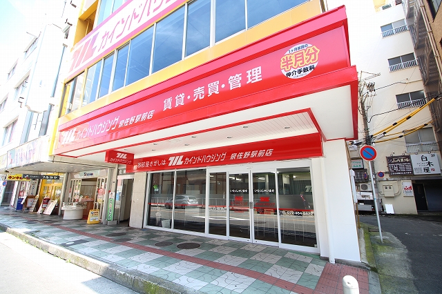 地域密着の営業活動にて長年培った実績と経験でお客様のお部屋探しをトータル的にサポートいたします！