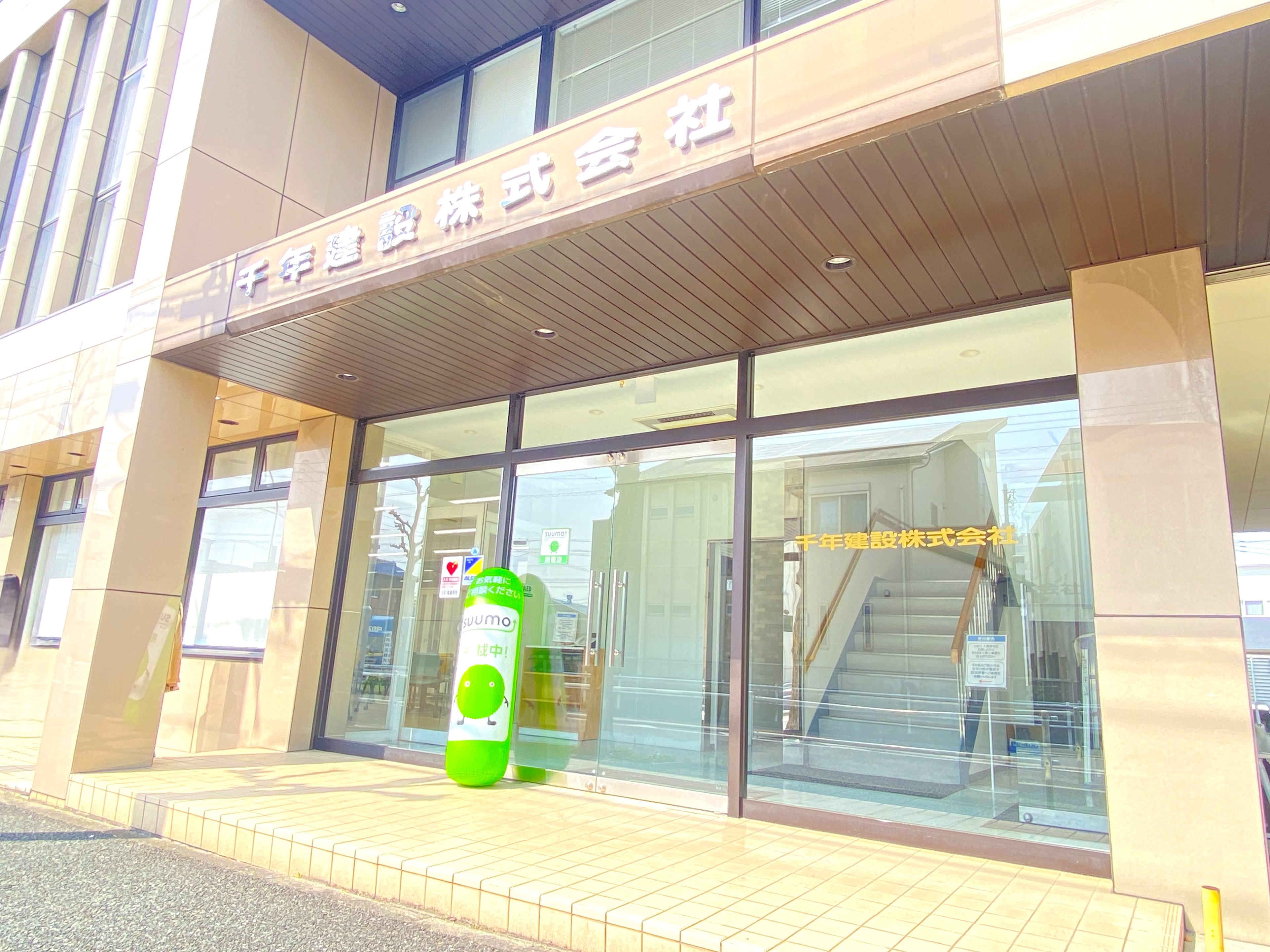 創業1983年！！！地元に密着して40年以上の歴史のある会社です！