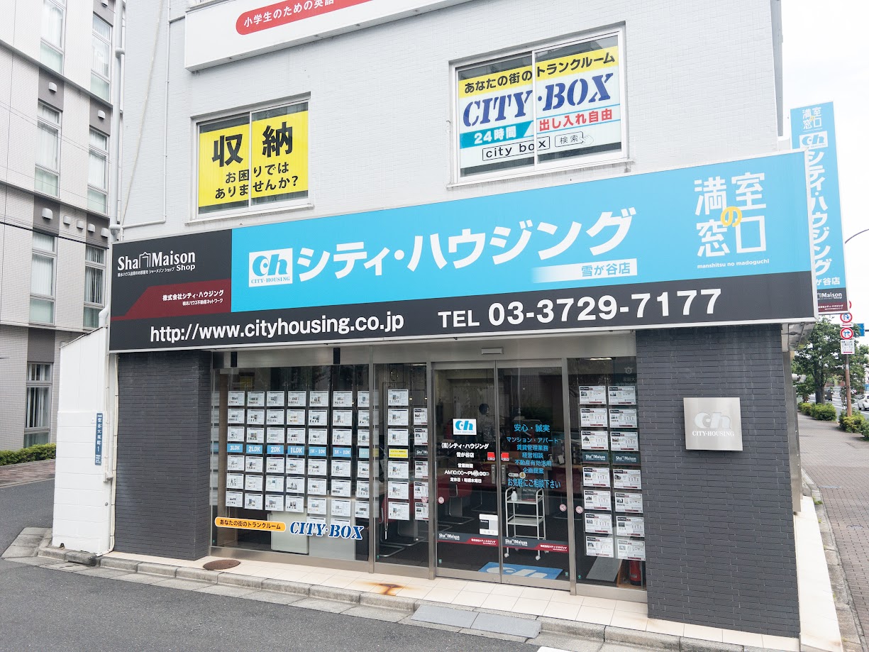 弊社『シティ・ハウジング』は城南地域で30年　地域密着の不動産会社です！