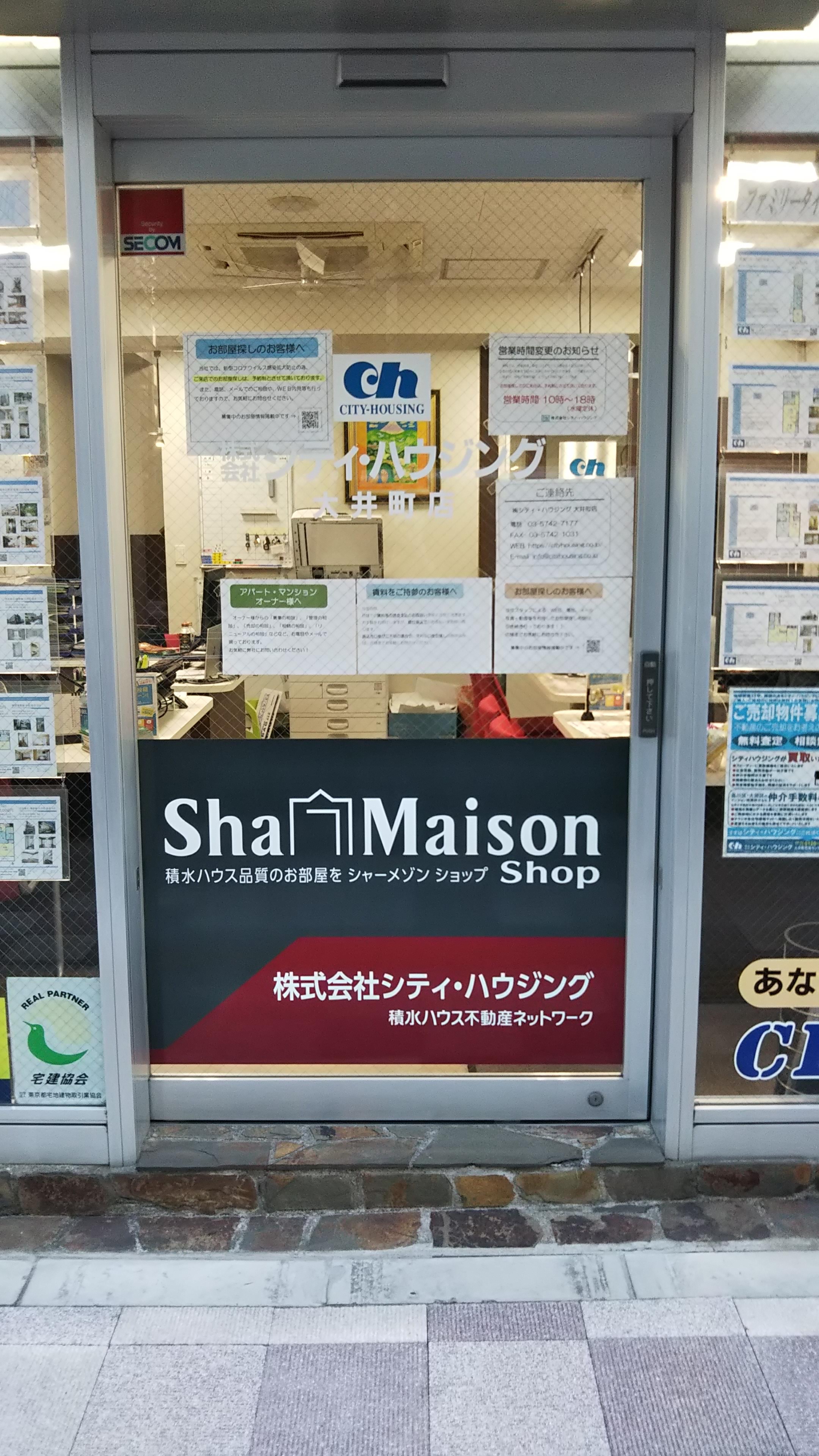 積水ハウスのシャーメゾン取扱店・人気物件多数あります♪