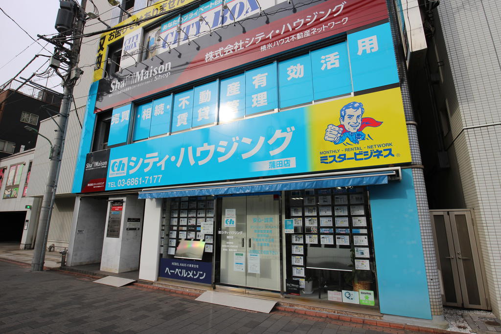 ☆地域密着で30年！お部屋探しは当社シティ・ハウジング蒲田店へお任せください！
