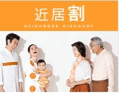 北区のUR賃貸は家族で近くに住むとおトクに！！<br>