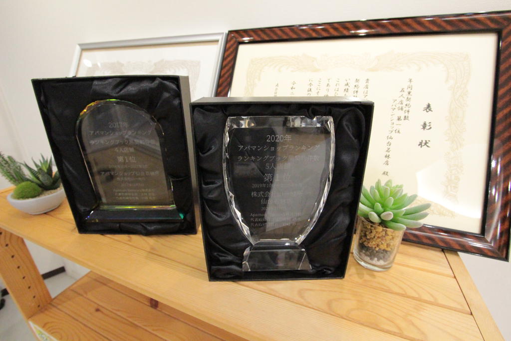 全国アパマンショップランキング　年間契約件数5年連続第1位の実績（営業5人店舗部門）