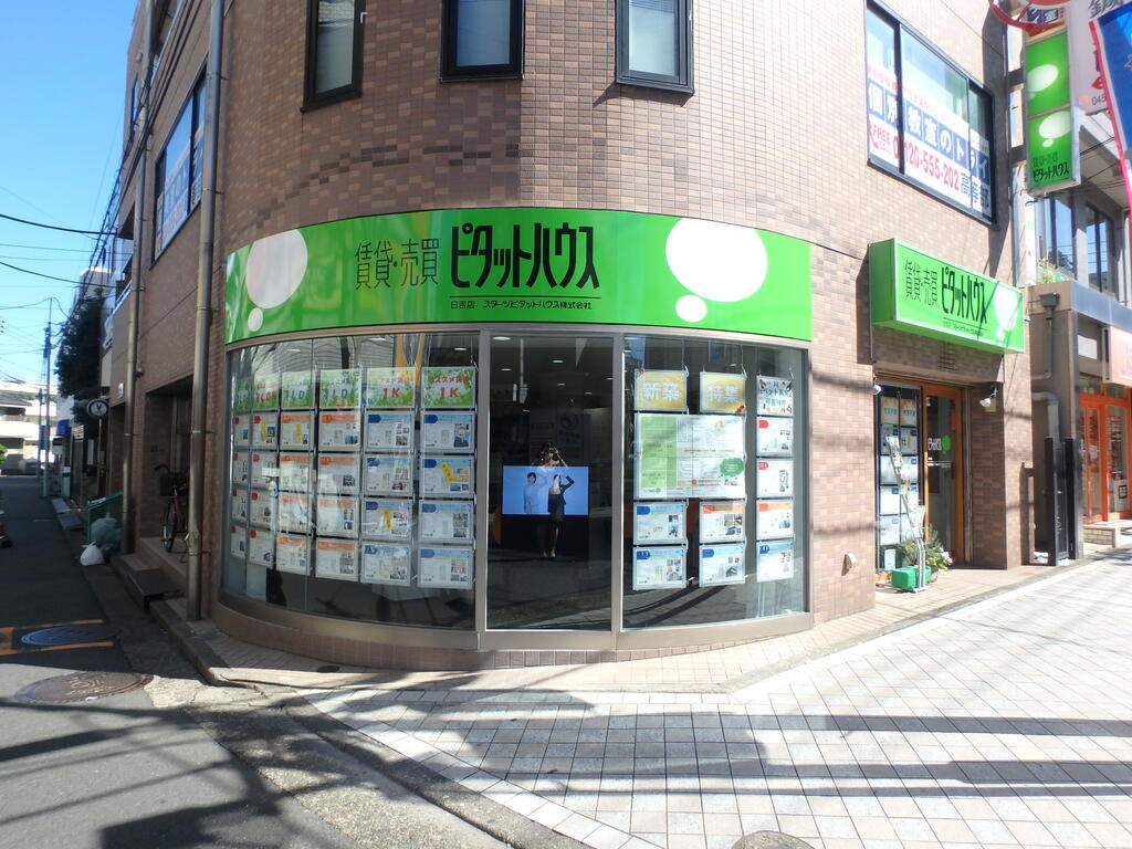 日吉周辺のお部屋探しは当店へ！街に詳しいスタッフがぴったりのお住まいをご提案いたします。