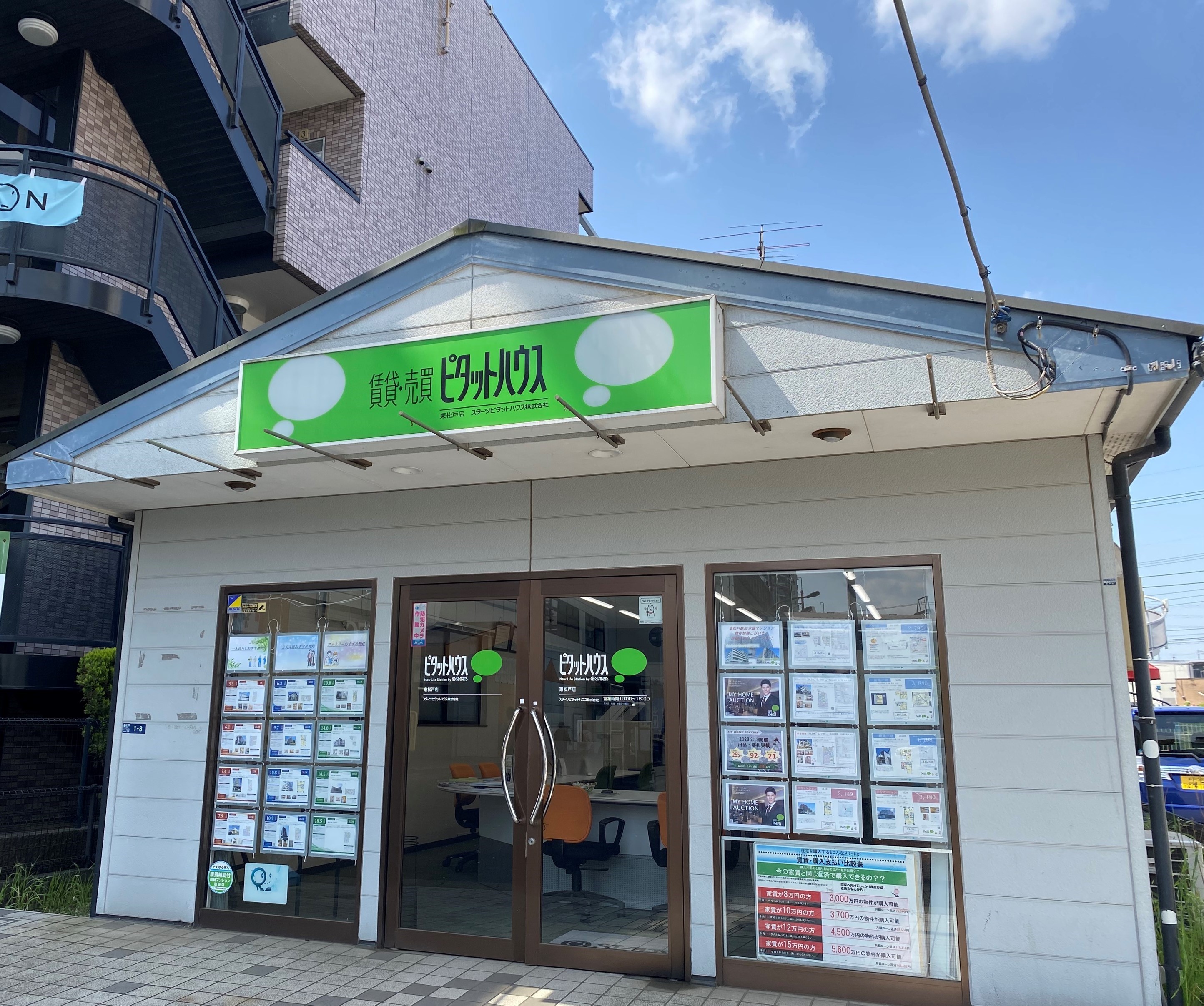 東松戸周辺のお部屋探しは当店へ！街に詳しいスタッフがぴったりのお住まいをご提案いたします。