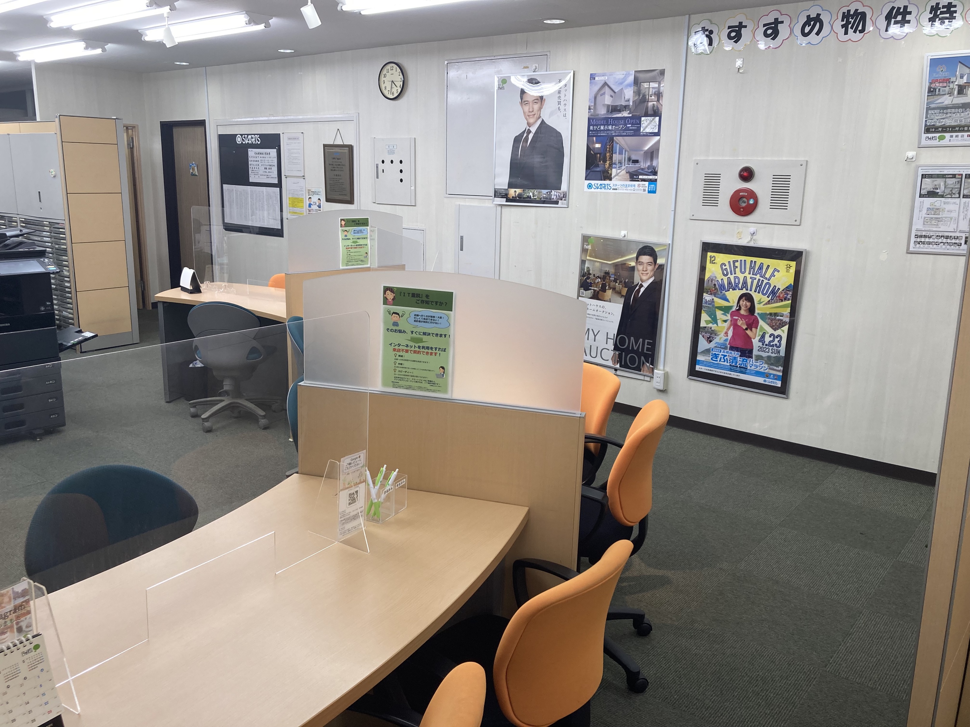 【オンラインサービス対応店舗】内見～申込～契約まで来店不要でお手続き可能！<br>