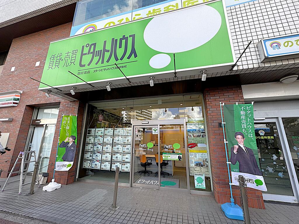 【オンラインサービス対応店舗】内見～申込～契約まで来店不要でお手続き可能！<br>
