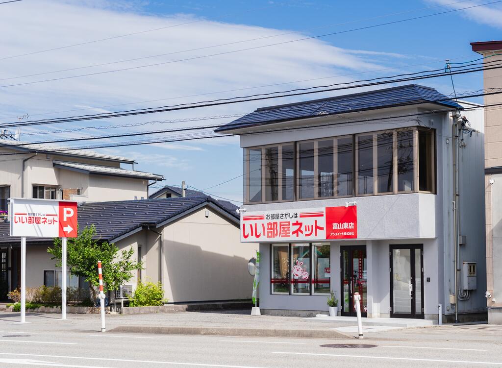 いい部屋ネット富山東店！2024年10月１日から店舗が移転！より県道６号から入りやすくなりました！