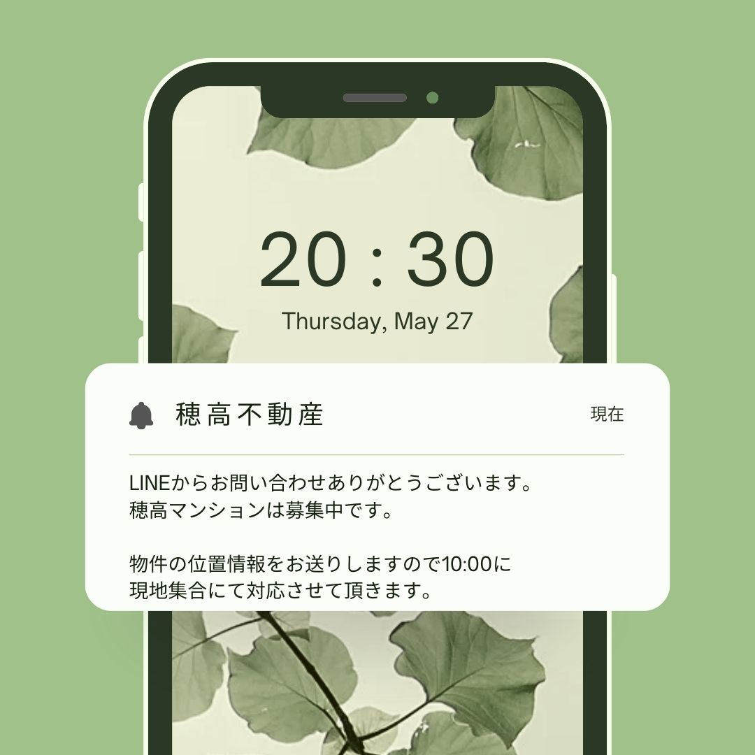 LINEでお気軽にご相談！物件集合で効率よく内見。お客様の大切なお時間を第一にしております。