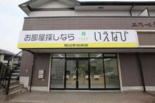 【店舗写真】(株)いえなび福山多治米店