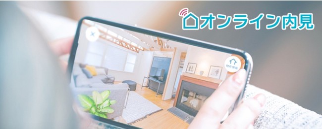 当店は【オンライン内見】【オンライン重説】対応可能となっております。