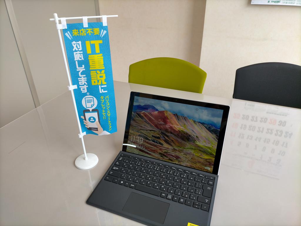 お部屋の内見からご契約までご来店なしでOK！