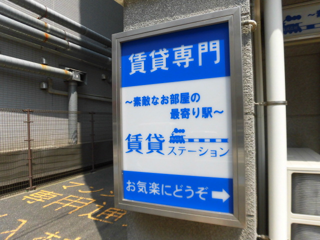 費用や入居審査、ご条件に関してはどのような事でもご相談ください！一生懸命ご対応させていただきます。