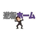 初期費用分割サービス導入済み♪