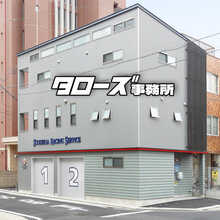 【店舗写真】(株)タローズ事務所