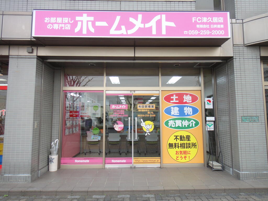 久居インターから車で5分。国道165号線沿いのお店です。