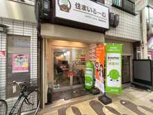 【店舗写真】(株)フロムディ住まいるーむ福島野田店