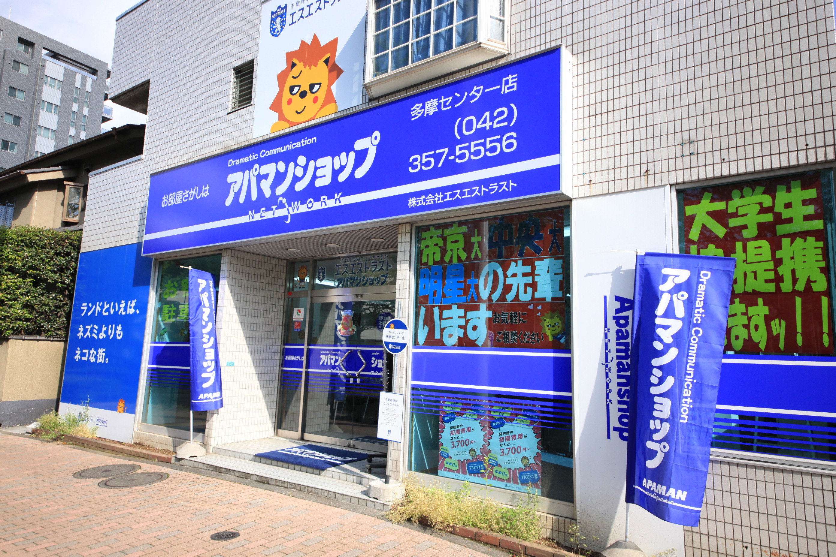 多摩センター周辺の大学生におすすめの物件を多数ご紹介！