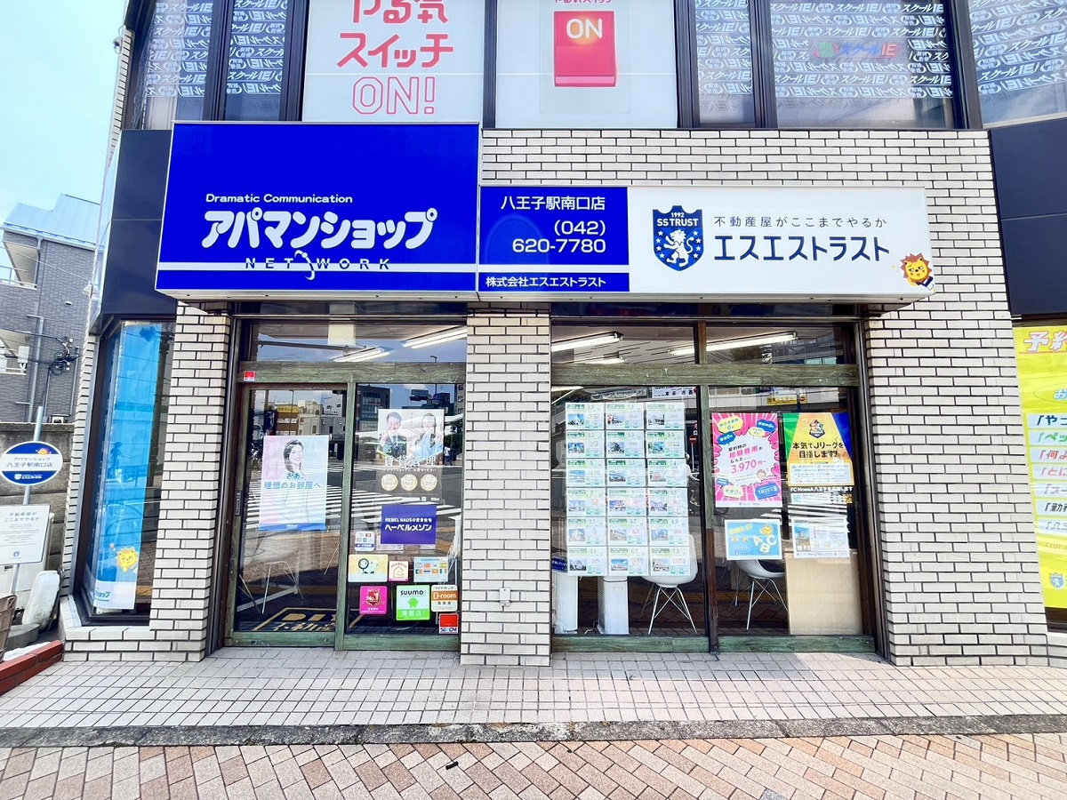 八王子駅にいちばん近いアパマンショップです！管理戸数も八王子エリアＮｏ．１！